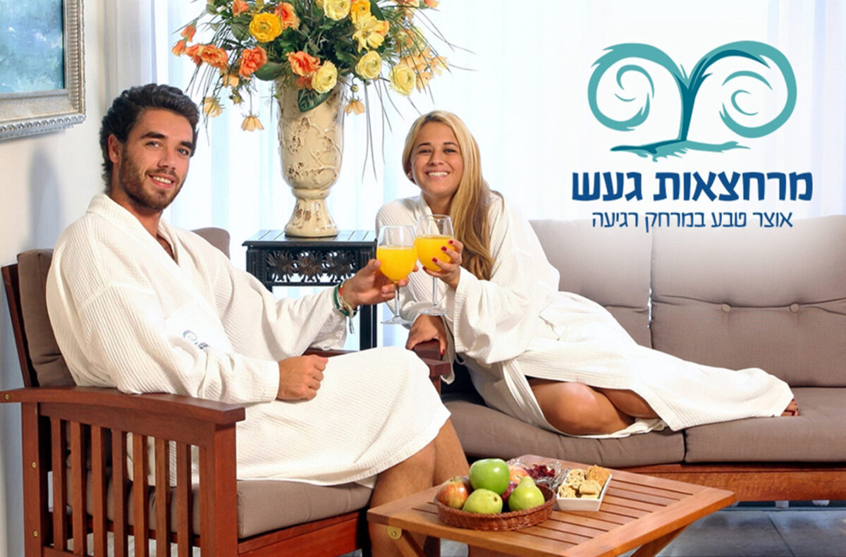 ⁦כניסה ועיסוי זוגי 45 דקות במרחצאות "חמי געש" (פרימיום)⁩ – תמונה ⁦7⁩
