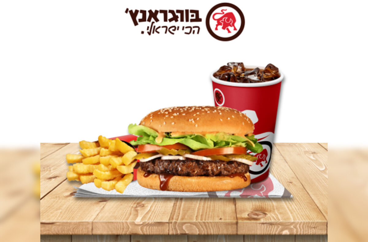 ⁦ארוחת ראנץ' ברשת בורגראנץ'⁩ – תמונה ⁦1⁩